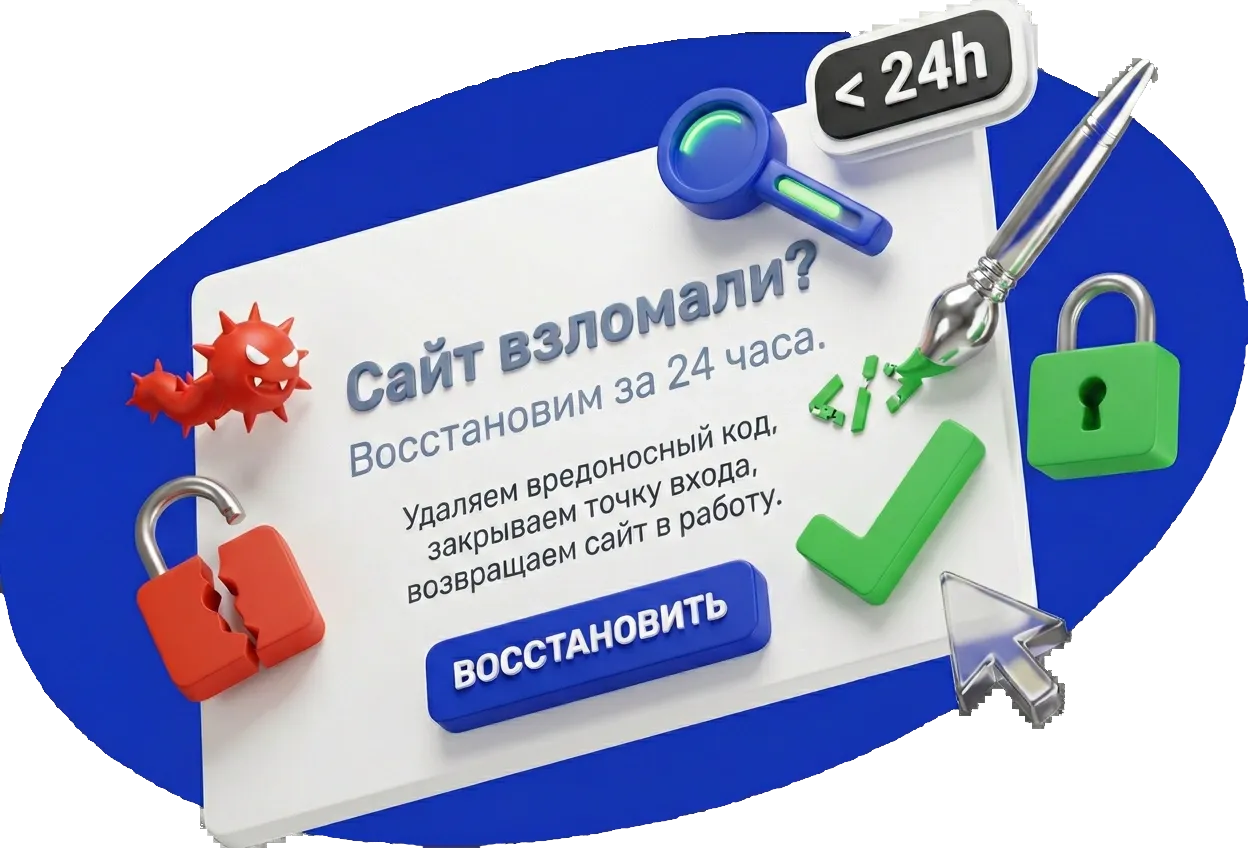 Кибербезопасность сайта для бизнеса в 2026: как не стать лёгкой добычей хакеров